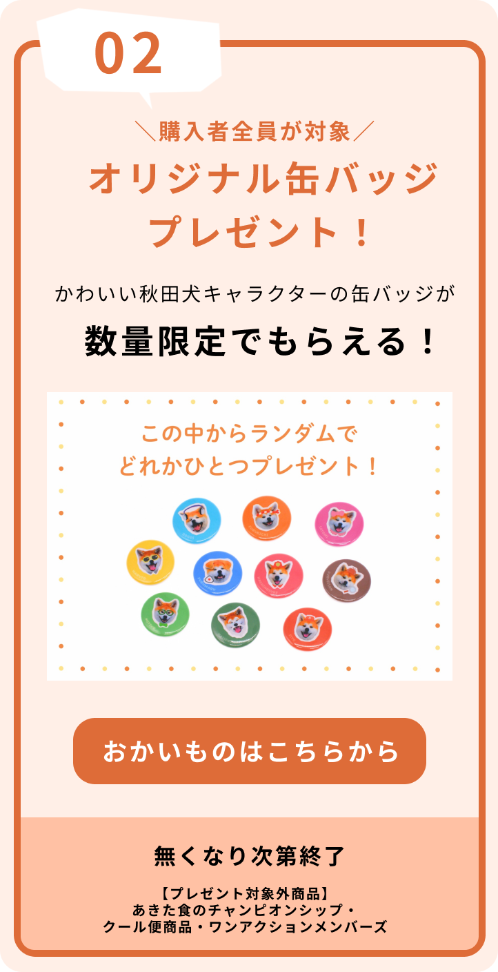 オリジナル缶バッジ