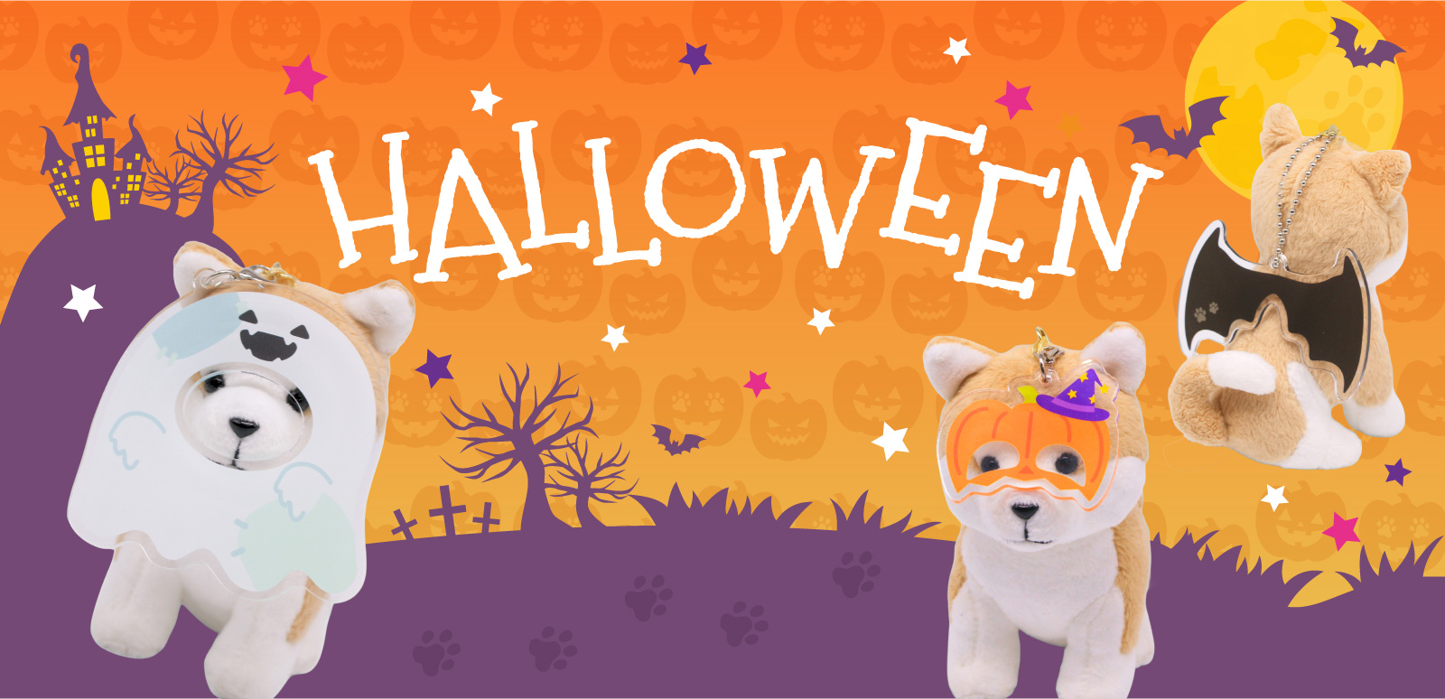 ハロウィンフェア