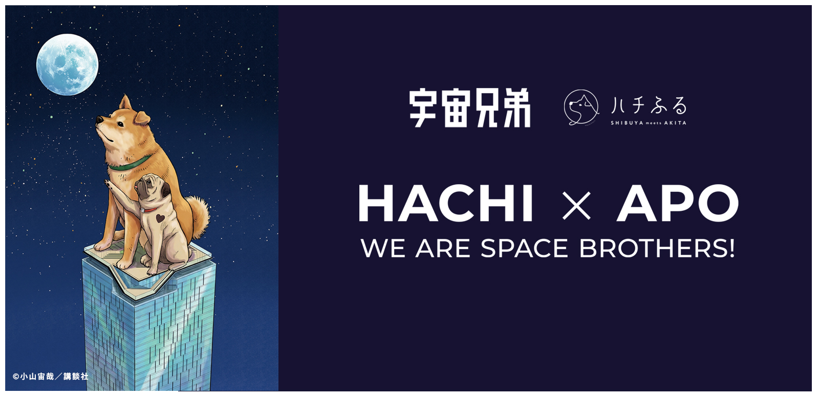宇宙兄弟_MV（特集TOP、メルマガ、サイトカルーセル）.jpg
