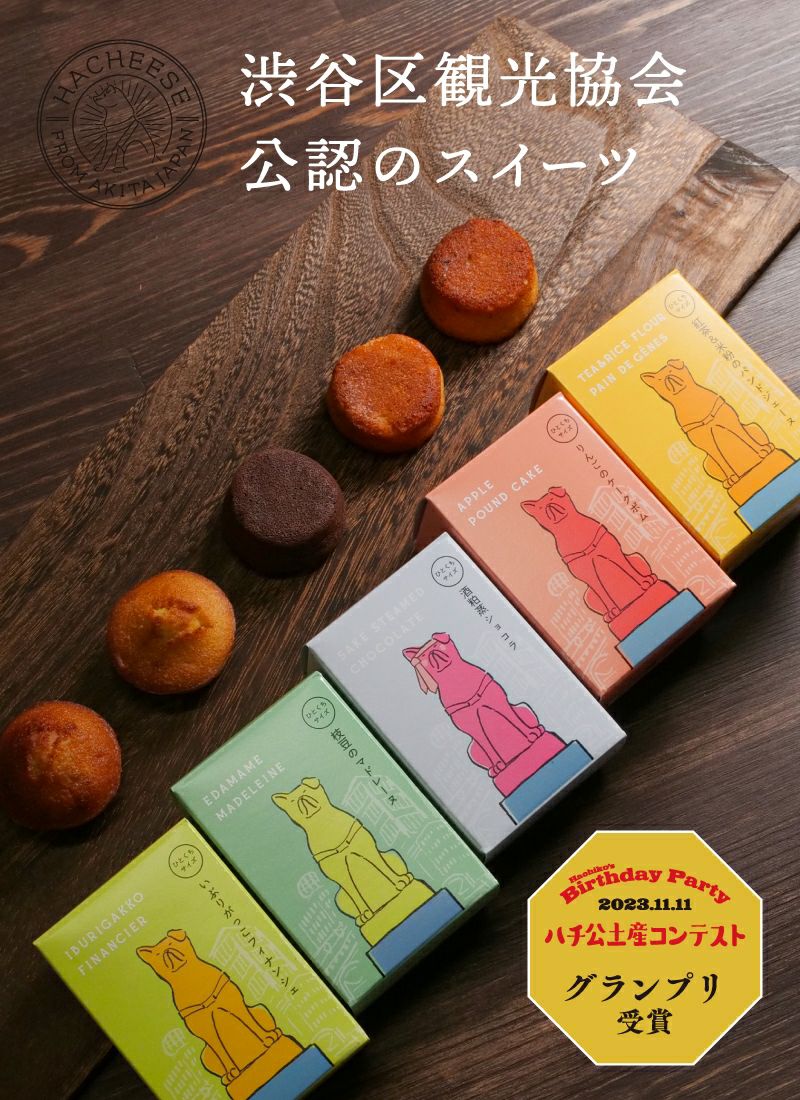 伝統工芸品 | ハチふる SHIBUYA meets AKITA