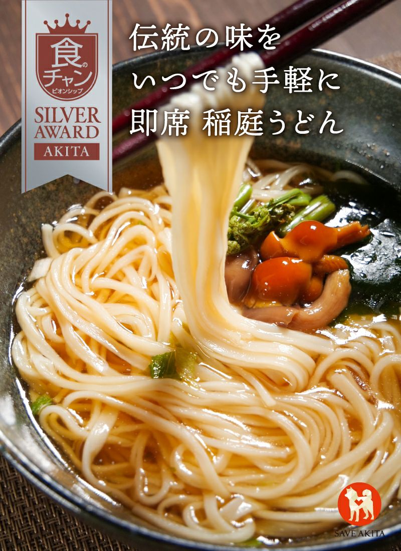 稲庭うどん８００ｇ８袋。 楽天市場】【宅配便】稲庭手もみうどん 800g(徳用8人前) お一人様約
