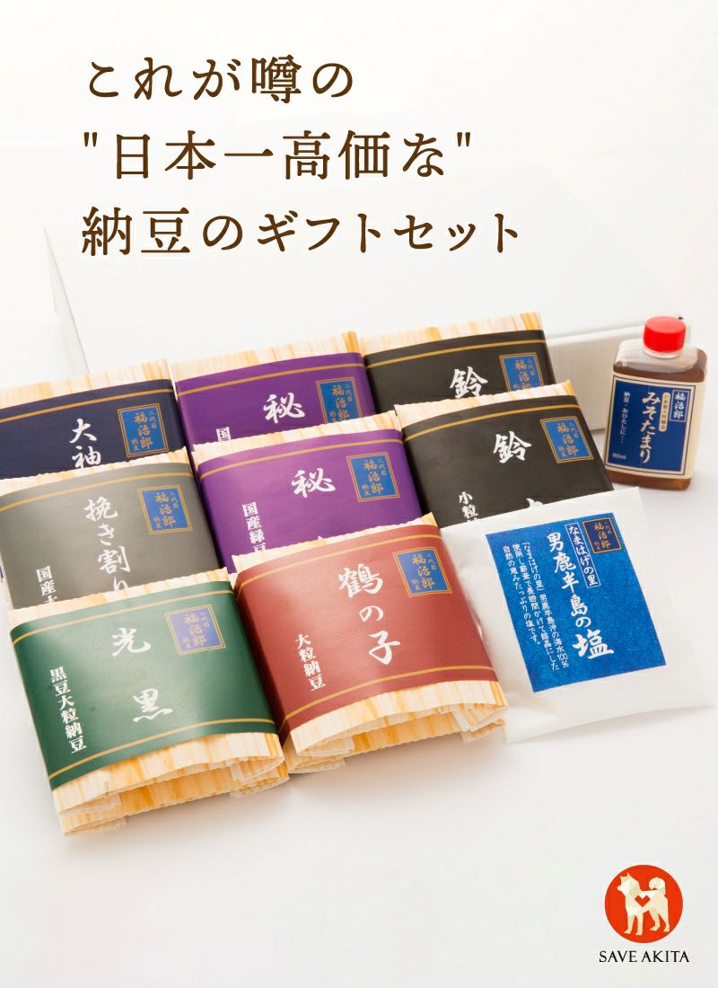 納豆大明神 天然稲わら納豆 神鈴（じんれい）｜松阪利貞堂（まつさかりていどう