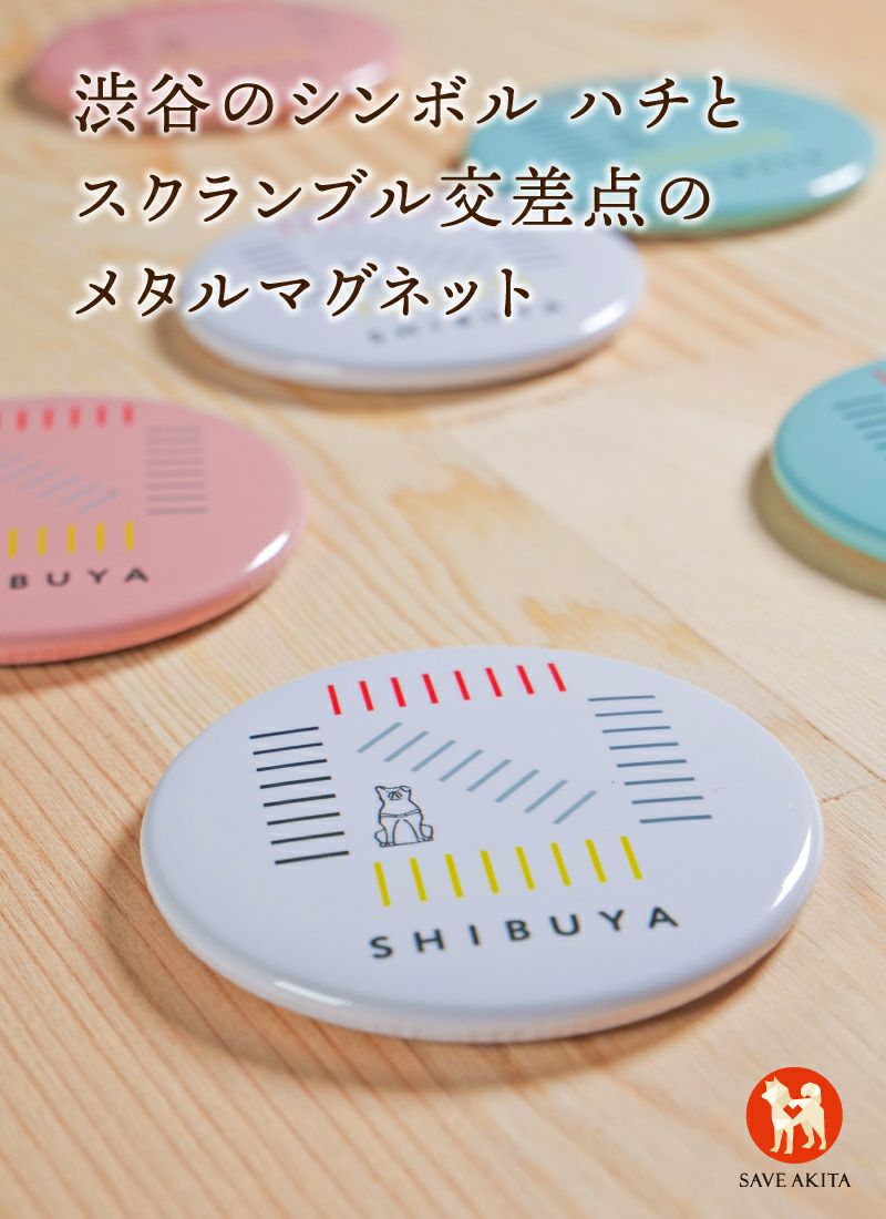 Hachi&Shibuya 缶マグネット | ハチふる SHIBUYA meets AKITA