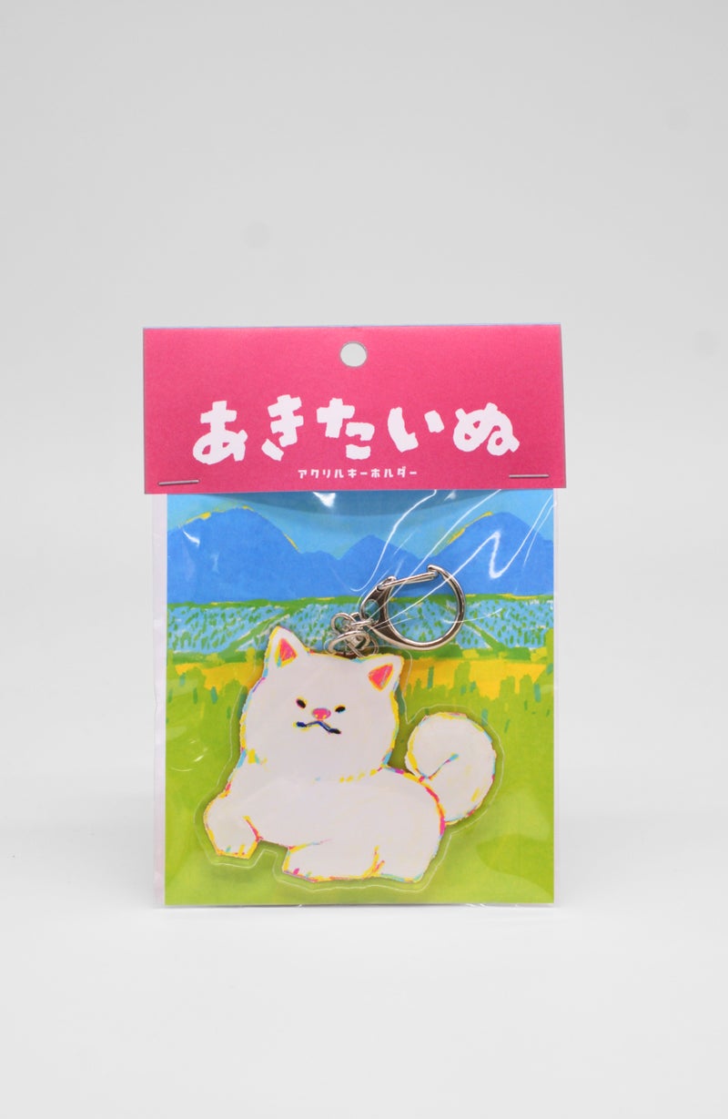 白毛の秋田犬キーホルダー