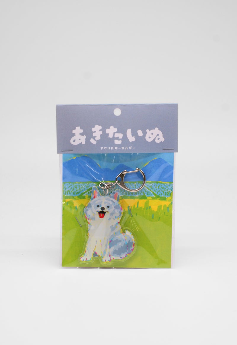 虎毛の秋田犬キーホルダー