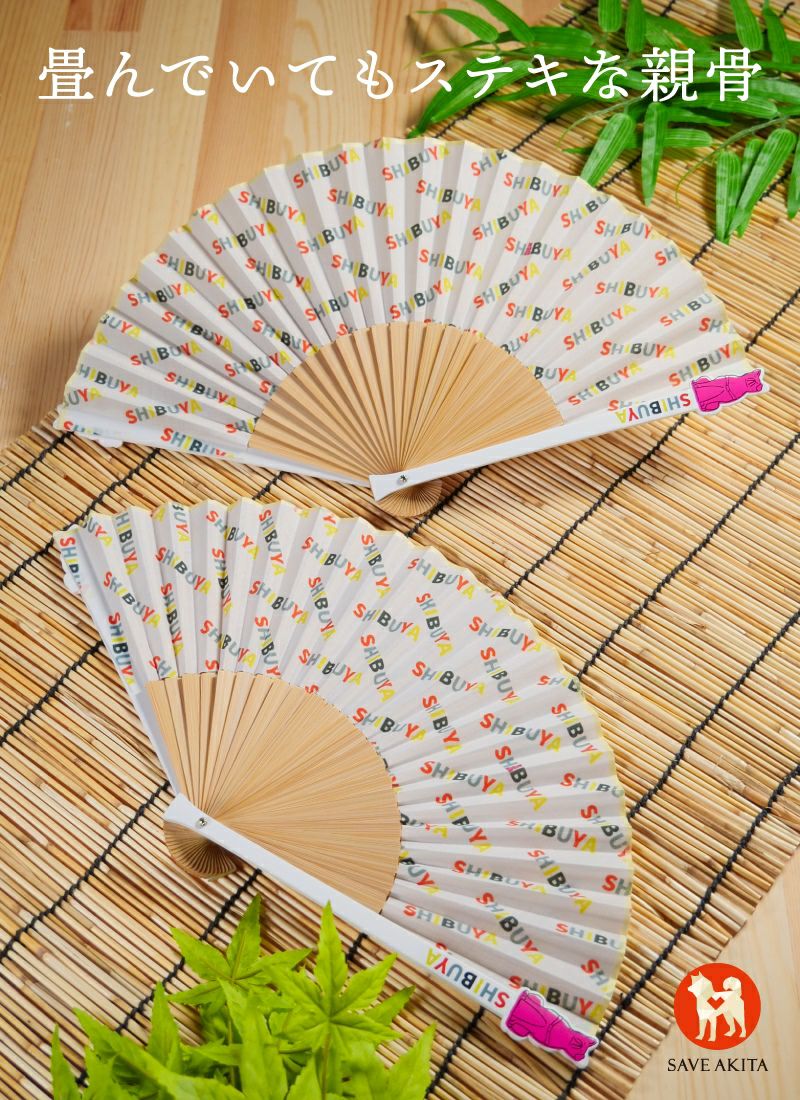 Hachi＆Shibuya 扇子 | ハチふる SHIBUYA meets AKITA