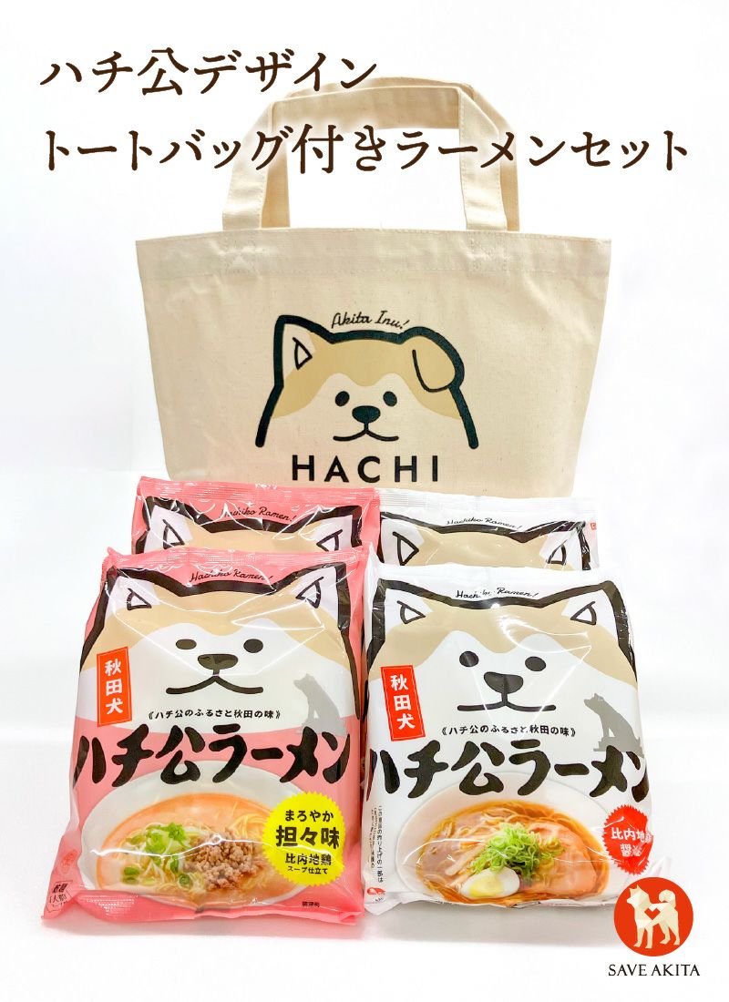 はちくんの店出品 750×450×800 深さ350 ケース 冷し酸辣つけ麺2食×6P ハチバンeSHOP
