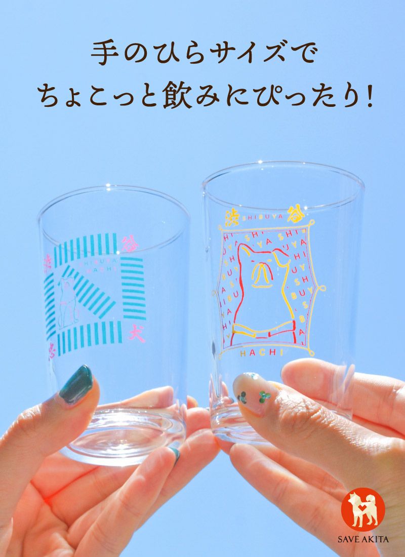 Hachi＆Shibuya グラス2種セット (180ml×2個) | ハチふる SHIBUYA