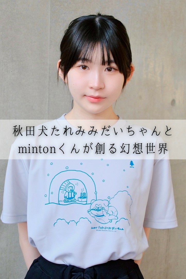 専用です。　たみちゃん様 minton君&秋田犬たれみみだいちゃんコラボTシャツ(秋田) | ハチふる