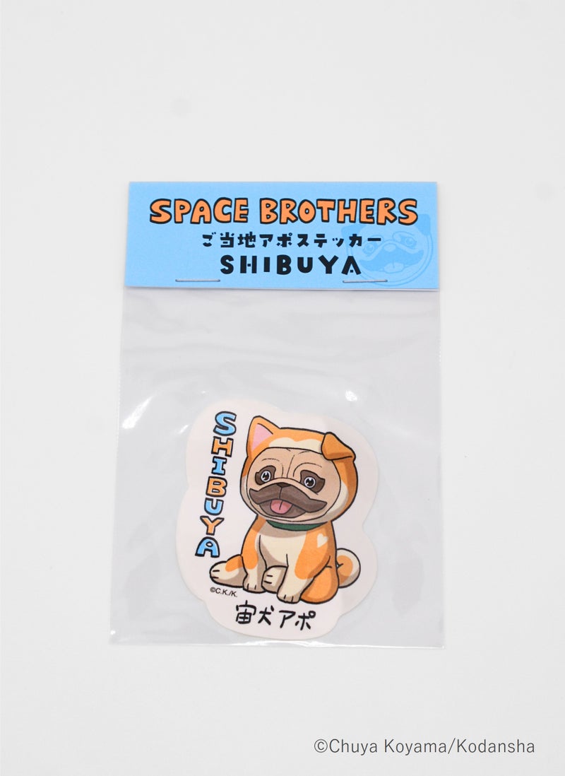 宇宙兄弟 ご当地アポステッカー 渋谷